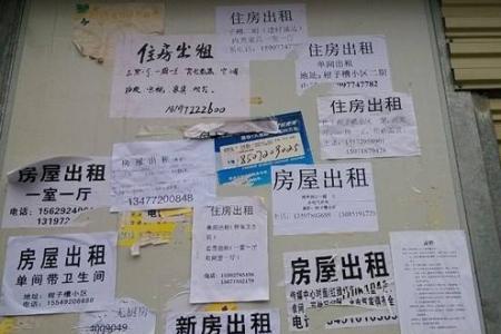 临时租房怎么找
