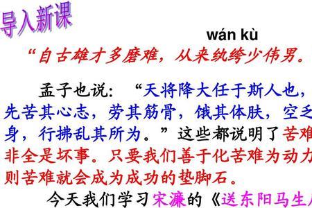 送东阳马生序中从的一词多义