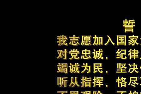 监考员宣誓词