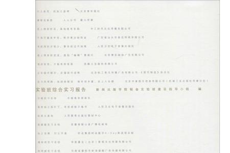 杨春湖综合实验班是好班吗