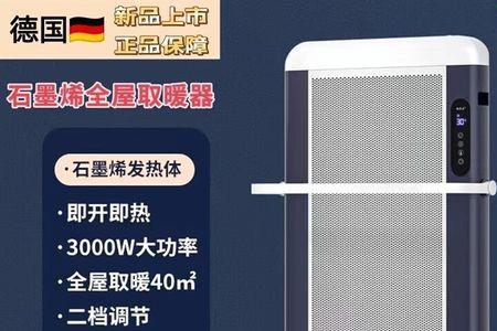 快热炉耗电量