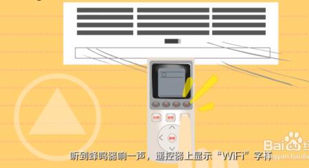 wifi可以放在空调上吗