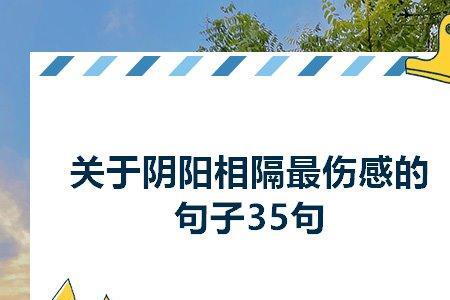 阴阳相隔思念的句子牵挂一个人