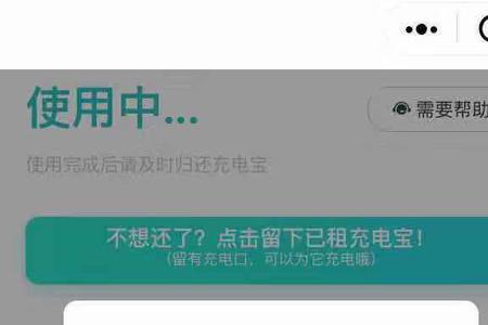 充电宝滴滴响怎么办