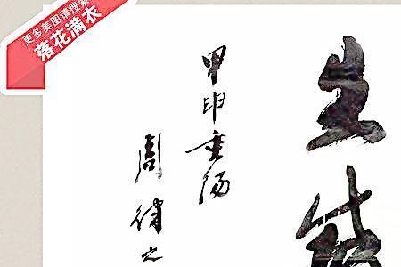 公生明廉生威后半句