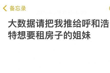 不租房子了怎么找租友啊