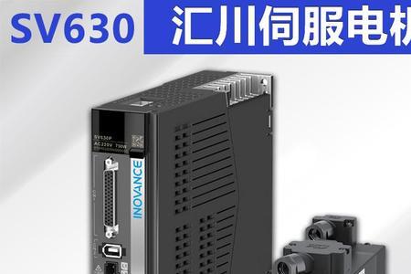 汇川伺服电机过流报警的原因