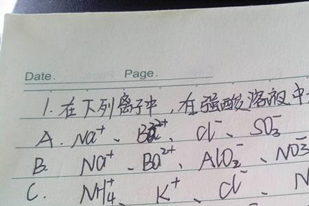铝离子和偏铝酸根离子共存吗
