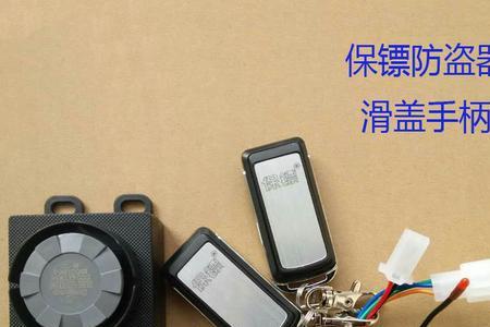 电车防盗中控是啥意思