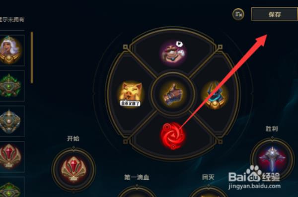 lol竖大拇指的表情怎么设置