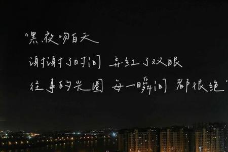 白天长的句子