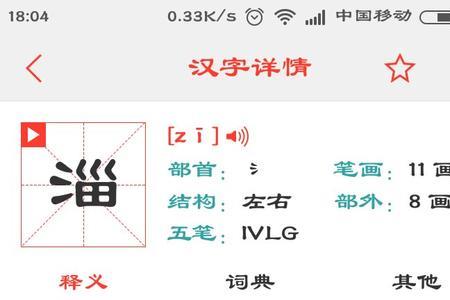 箬荷的正确读音