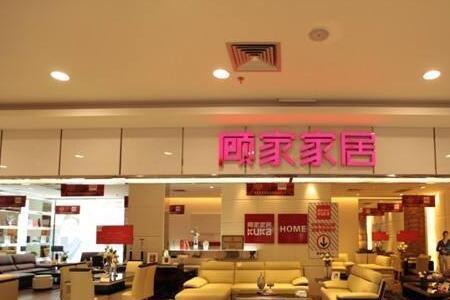 顾家家居销售为什么常年招人