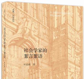 絮言什么意思