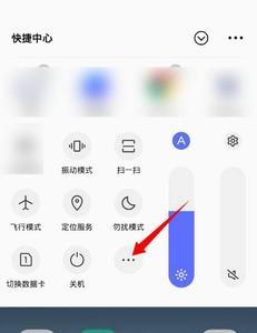 手机横屏满屏设置