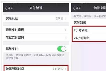 微信转账如何拒收或者退回