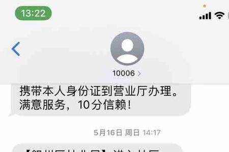 移动手机号被强制停机不能复机