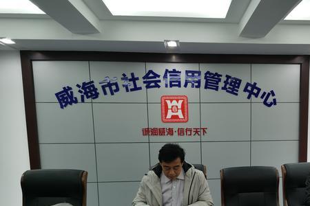 社会信用中心有前途吗
