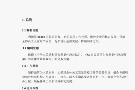 需要公司提供的资源支持怎么写
