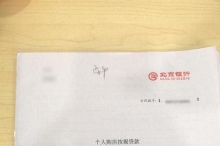 人民银行商业用房按揭贷款规定