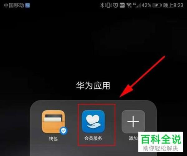 怎样更换华为帐号绑定的手机号