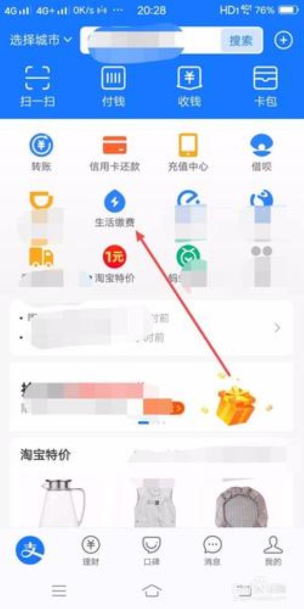 支付宝能交多少次20元话费