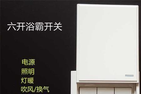 2500w浴霸用10a还是16a