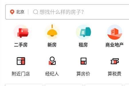 一般怎么称呼找房中介