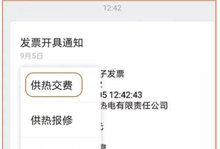 广安市水气费网上怎么交