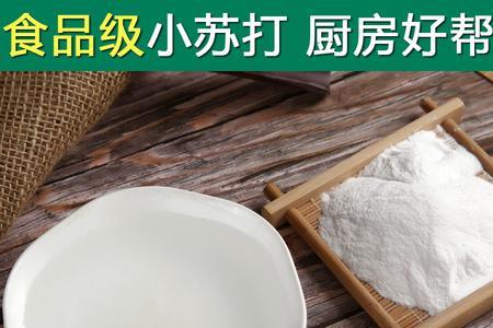 非食用小苏打可以喷蔬菜吗