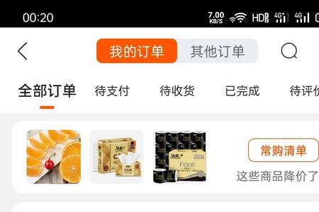 苏宁易购怎么关掉开售提醒