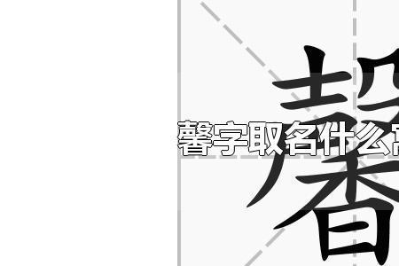 暖馨,在名子中的含义