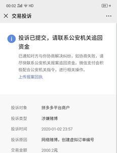 12315投诉pdd有用吗
