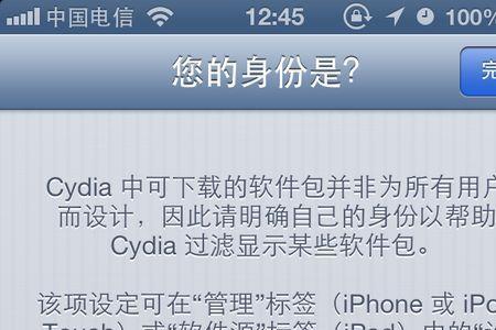 怎么看ios越狱是否成功