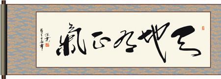 形容天地的词