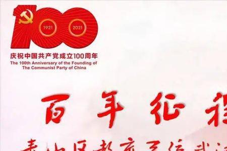 信念如磐，一脉相承什么意思