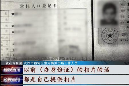 父母能拿户口本查子女的住所吗