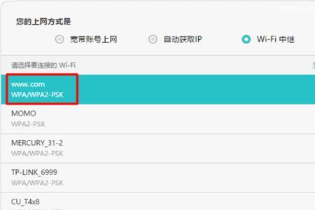 华为手机TPlink管理员密码如何设置