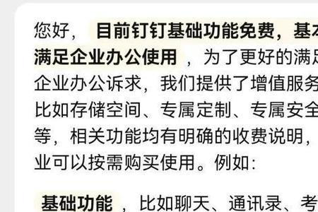 天猫精灵可以上钉钉网课吗