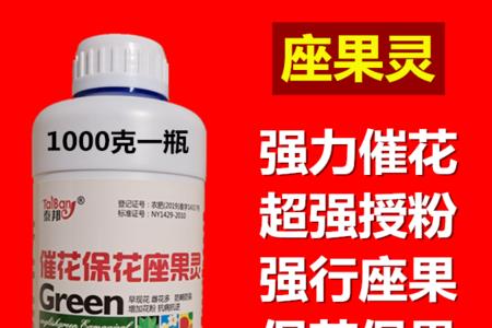 座果灵和农药可以混合