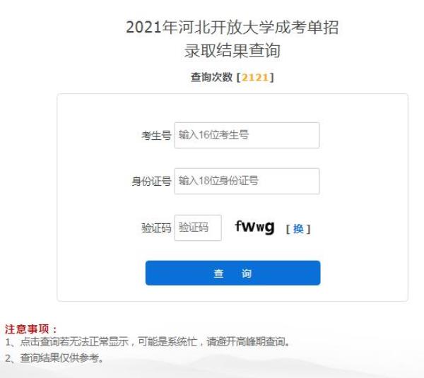 2021保定冀英初中怎么报名