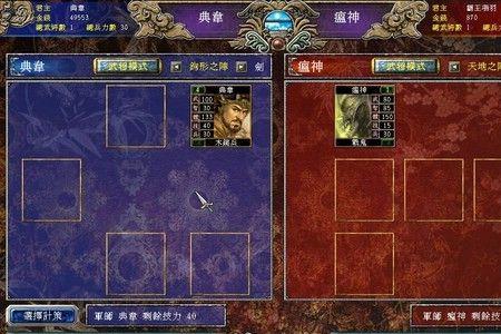 三国群英传2真五鬼