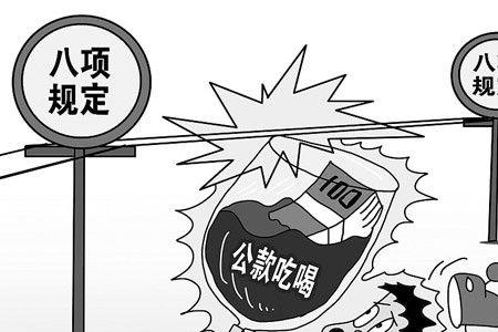 公款吃喝多少构成犯罪