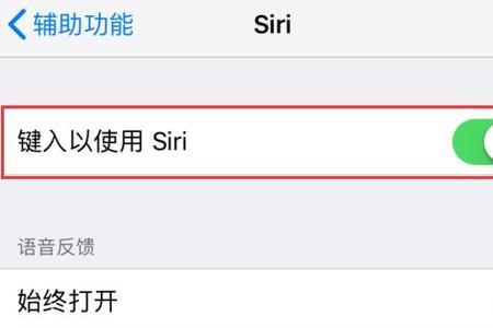 苹果平板怎么在不充电中唤醒siri