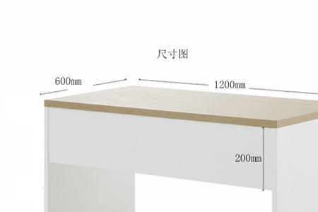 家用书桌一般多大尺寸