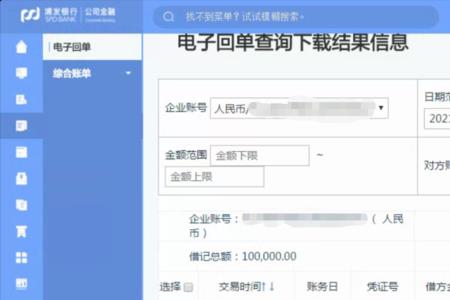 银行明细怎么重新排序