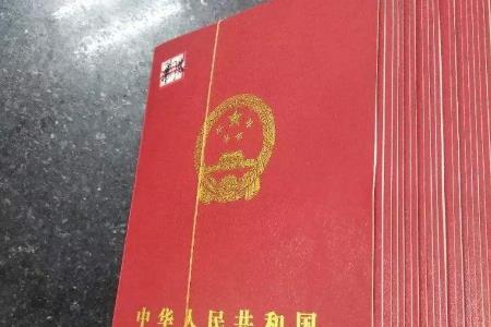 不动产邮寄房本需要多久