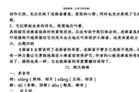 露出反义词是什么
