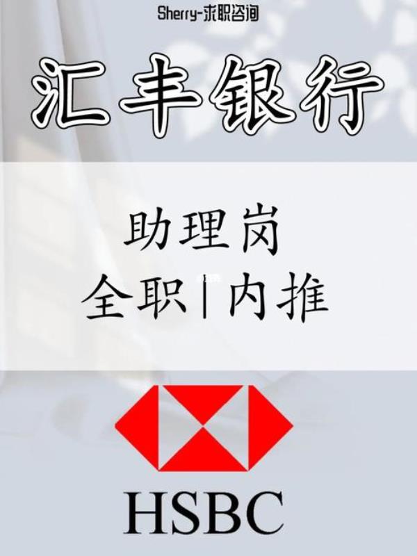 银行内推容易进吗