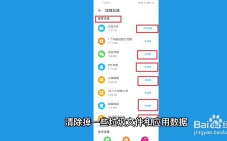 手机内存不足怎样清理最彻底
